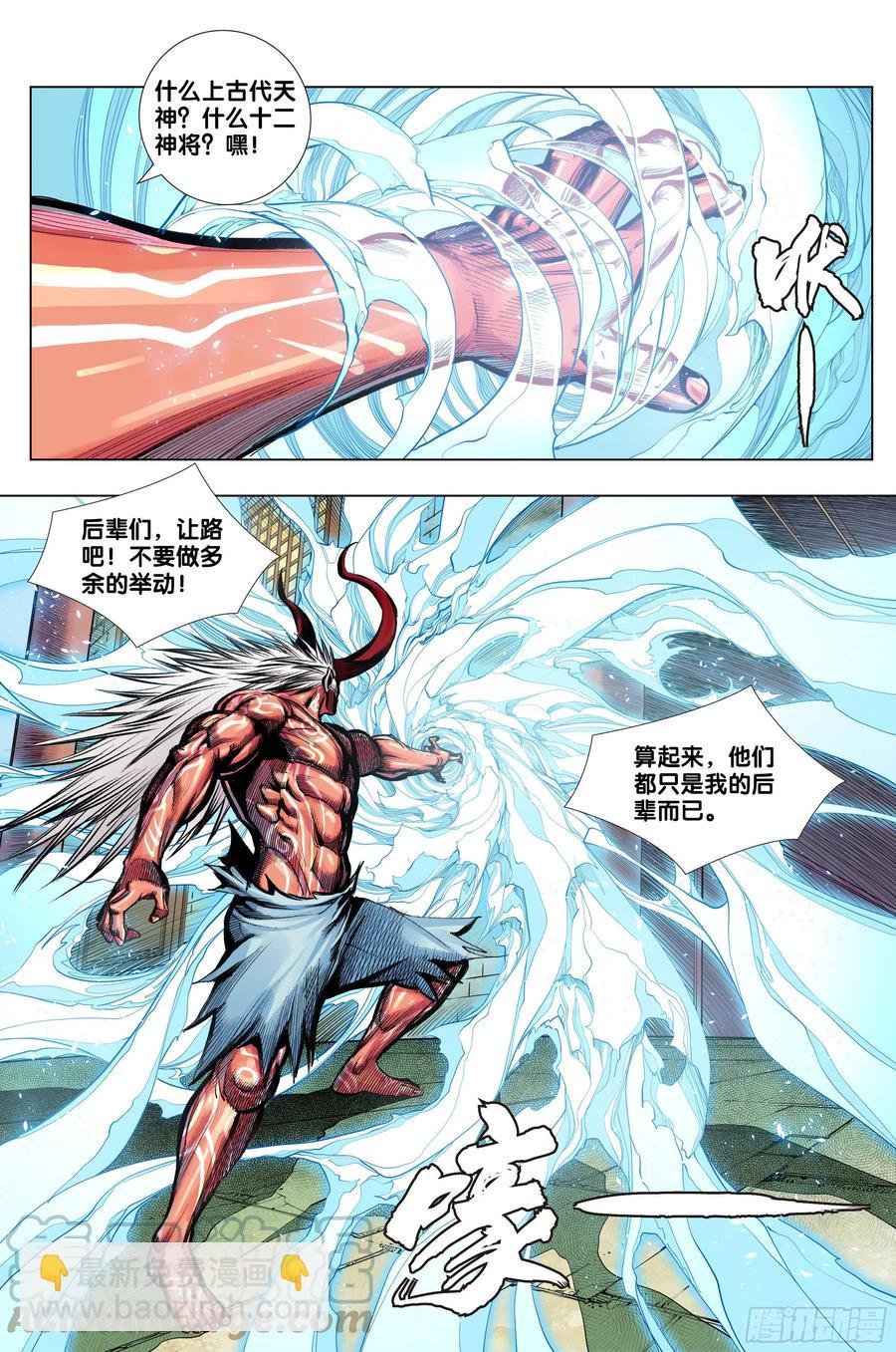 第81话：开天盘，见真章