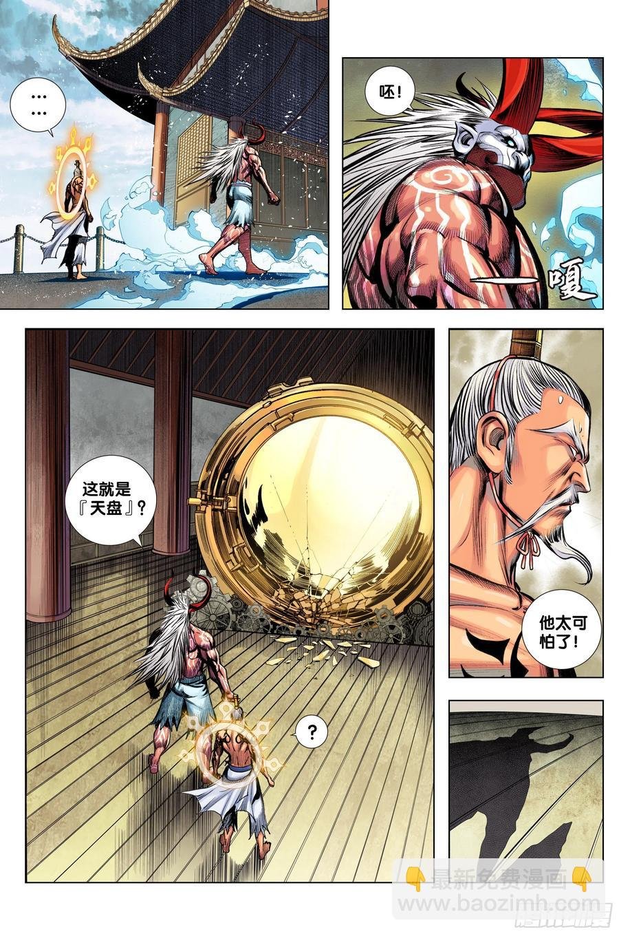 第81话：开天盘，见真章