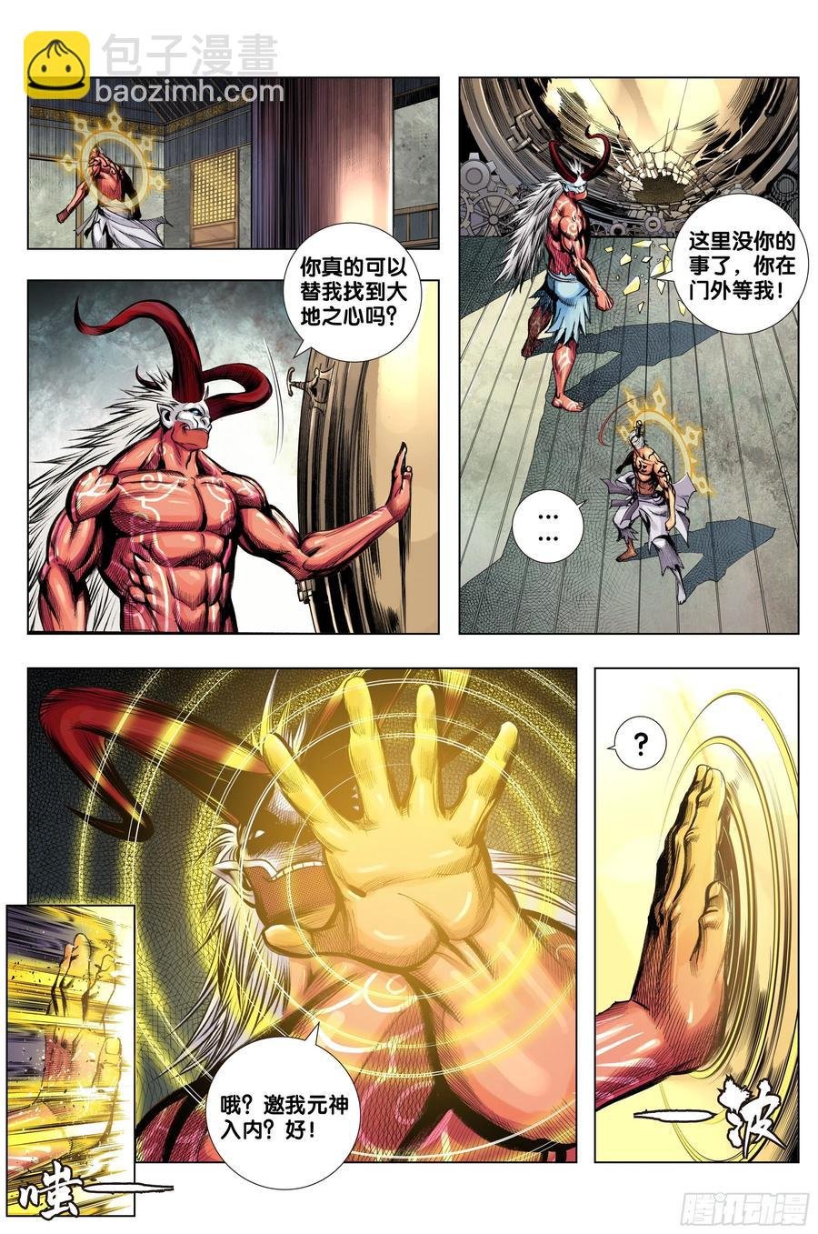第81话：开天盘，见真章