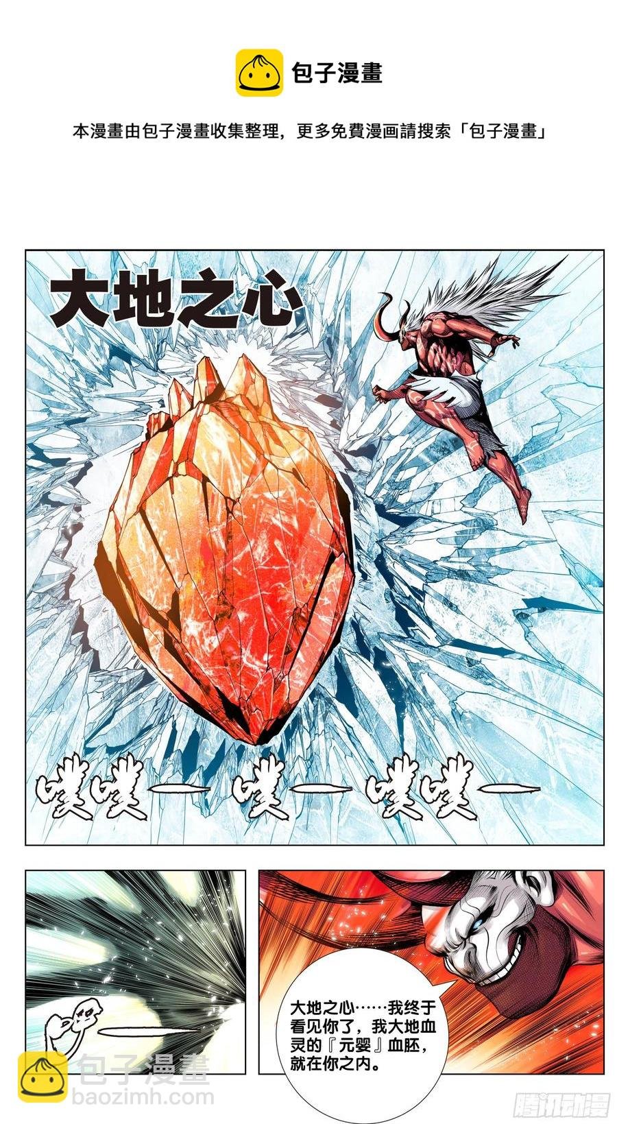 第81话：开天盘，见真章