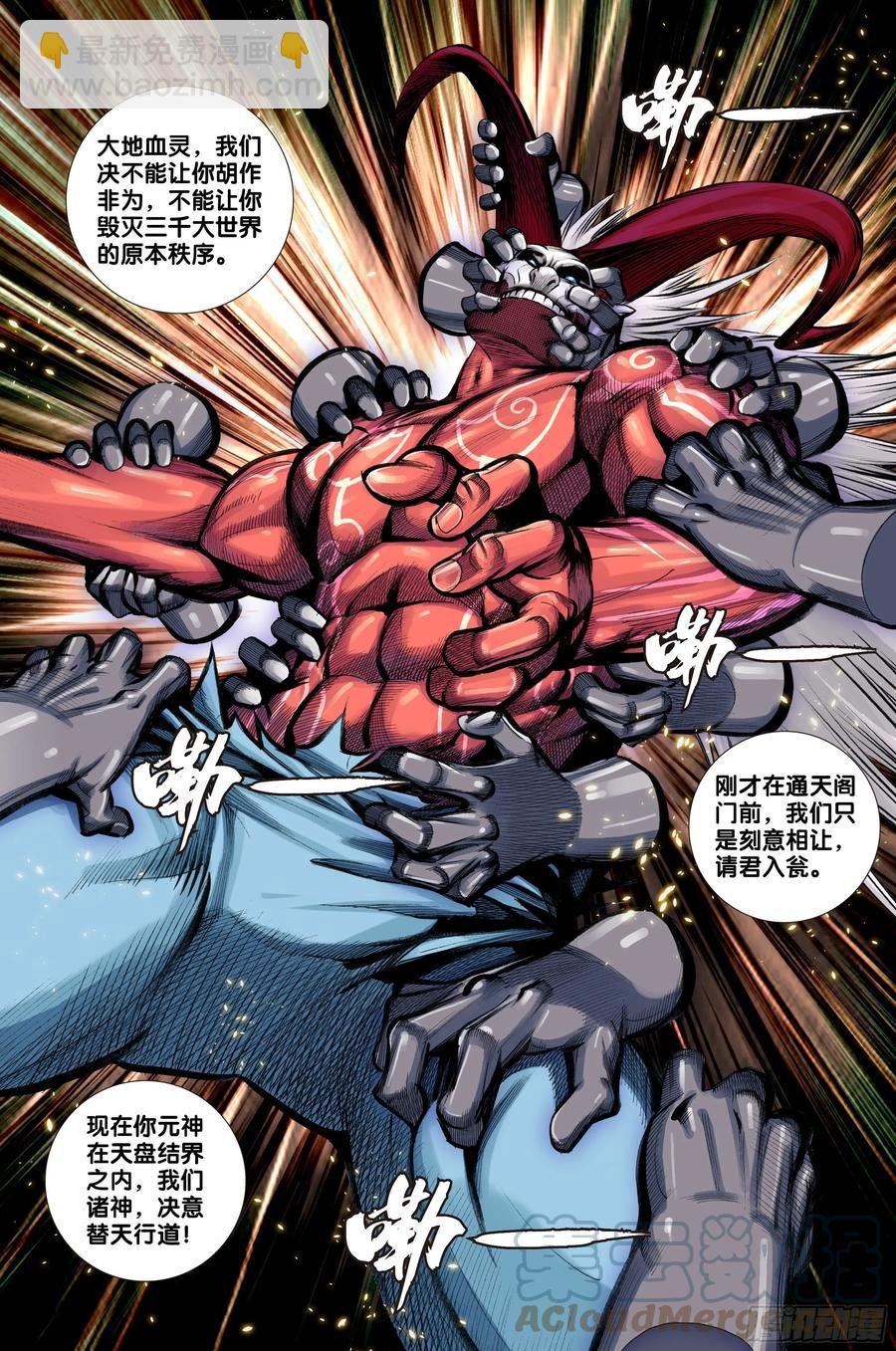 第81话：开天盘，见真章