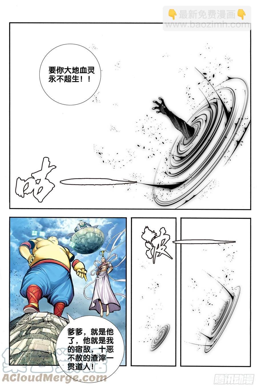 第81话：开天盘，见真章