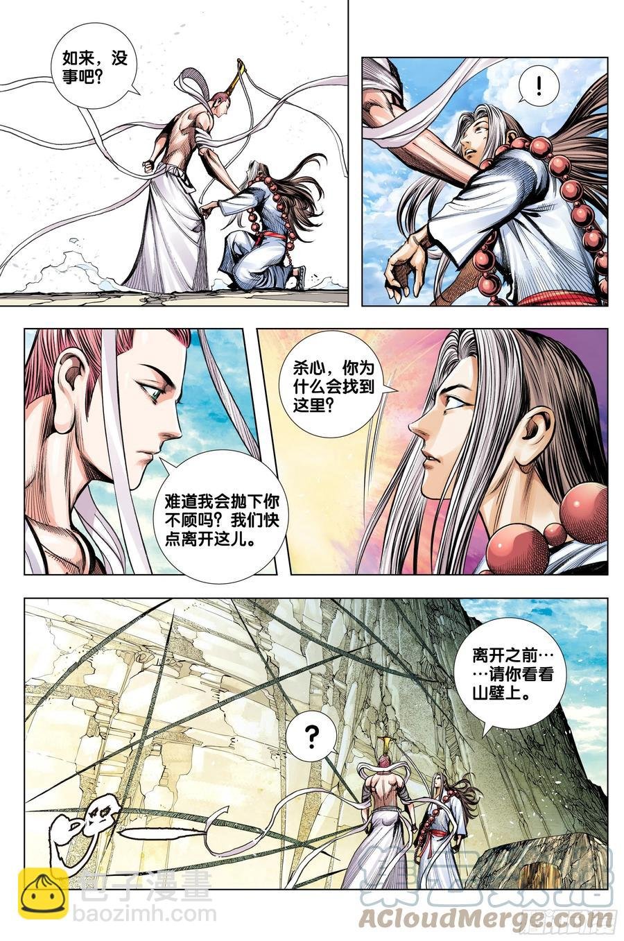 第81话：开天盘，见真章