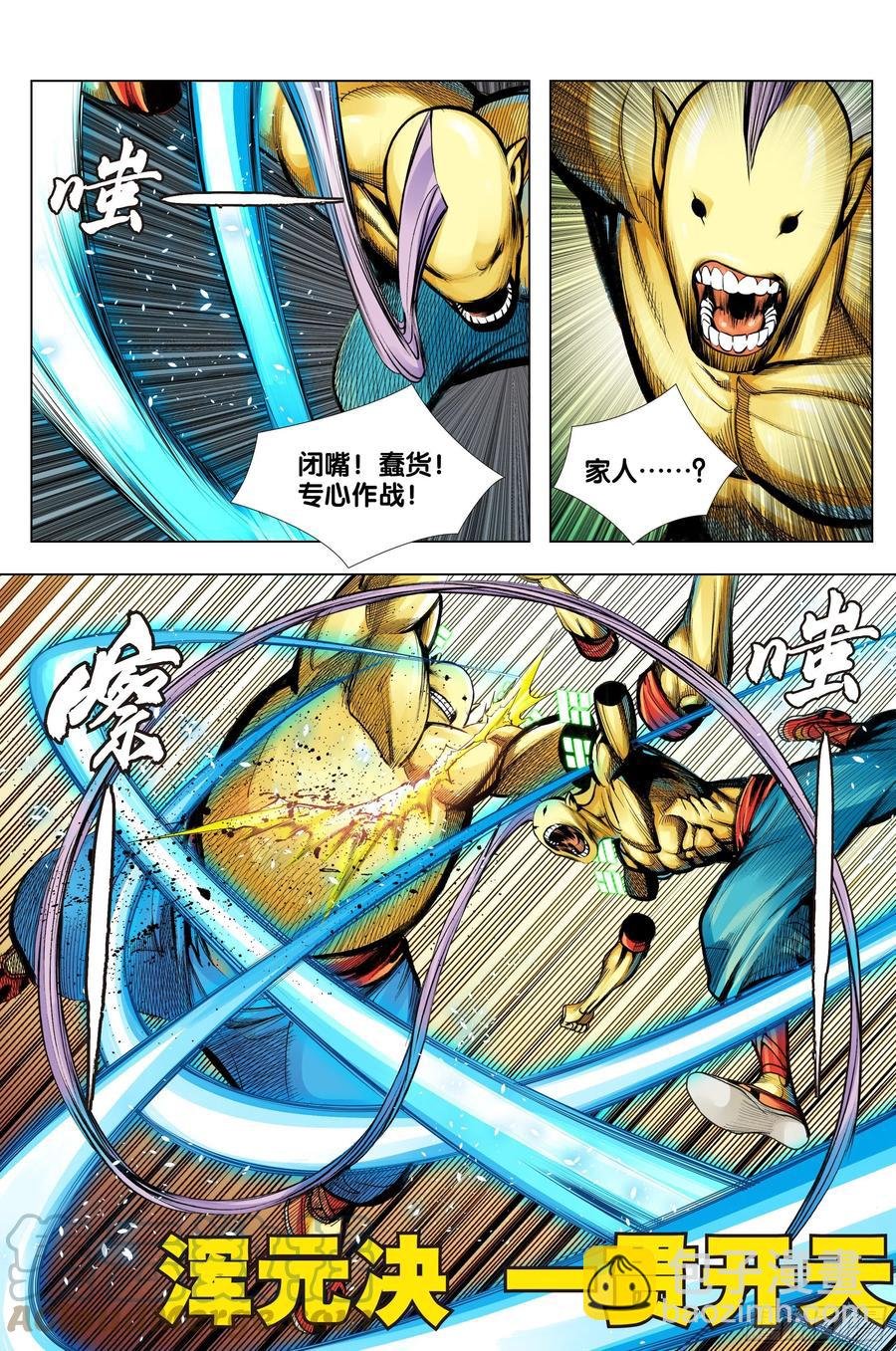第81话：开天盘，见真章