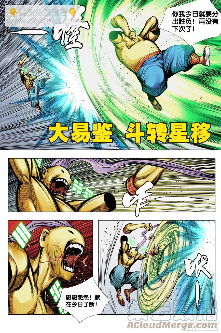 第81话：开天盘，见真章