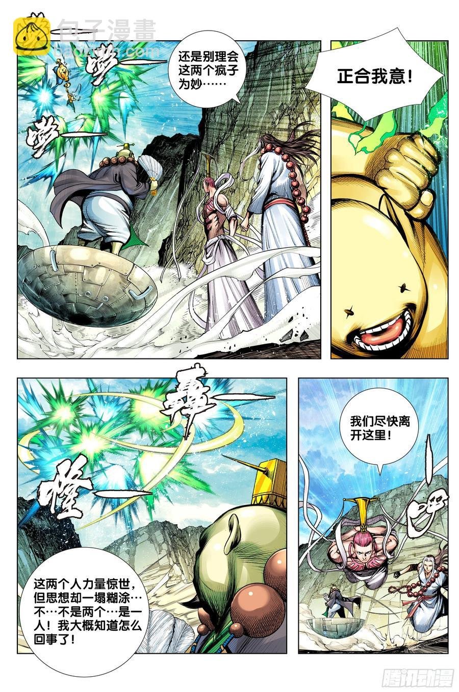 第81话：开天盘，见真章