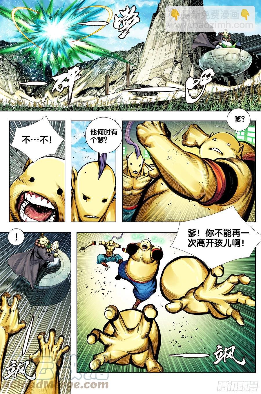 第81话：开天盘，见真章