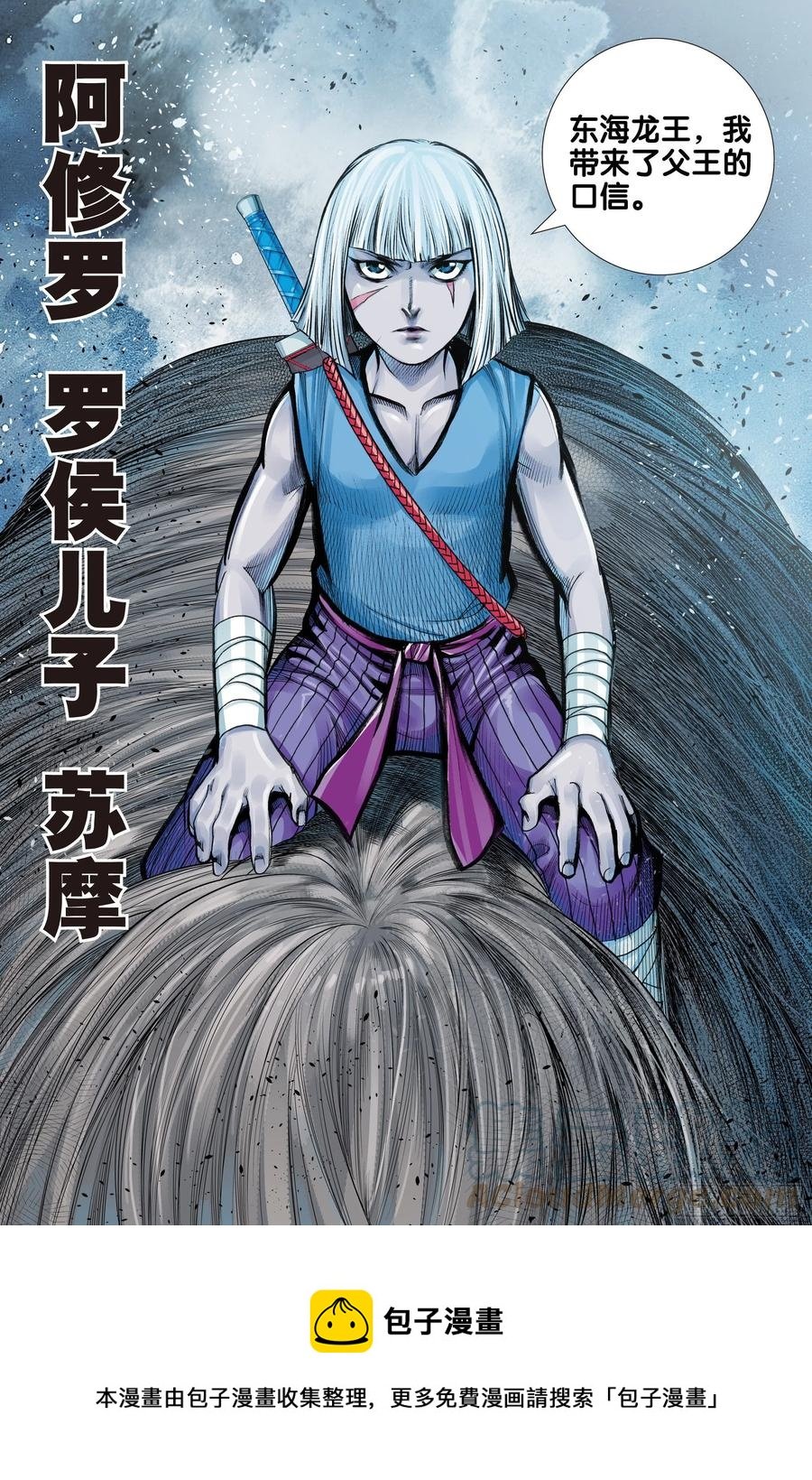 第81话：开天盘，见真章
