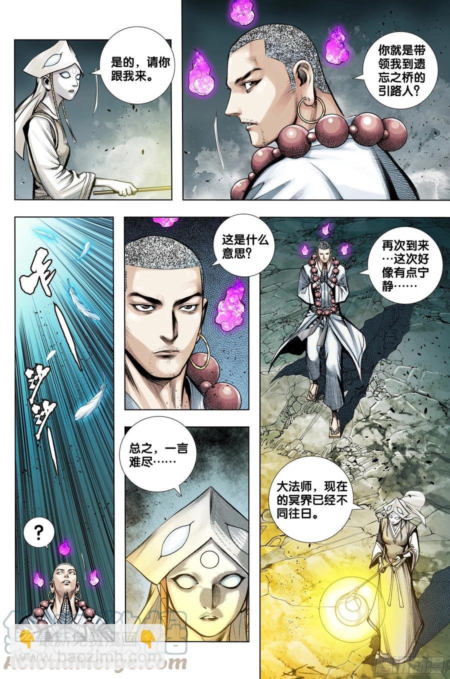 第82话：舍生取义