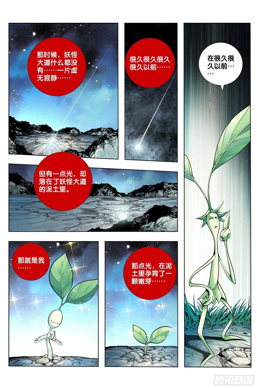 第82话：舍生取义