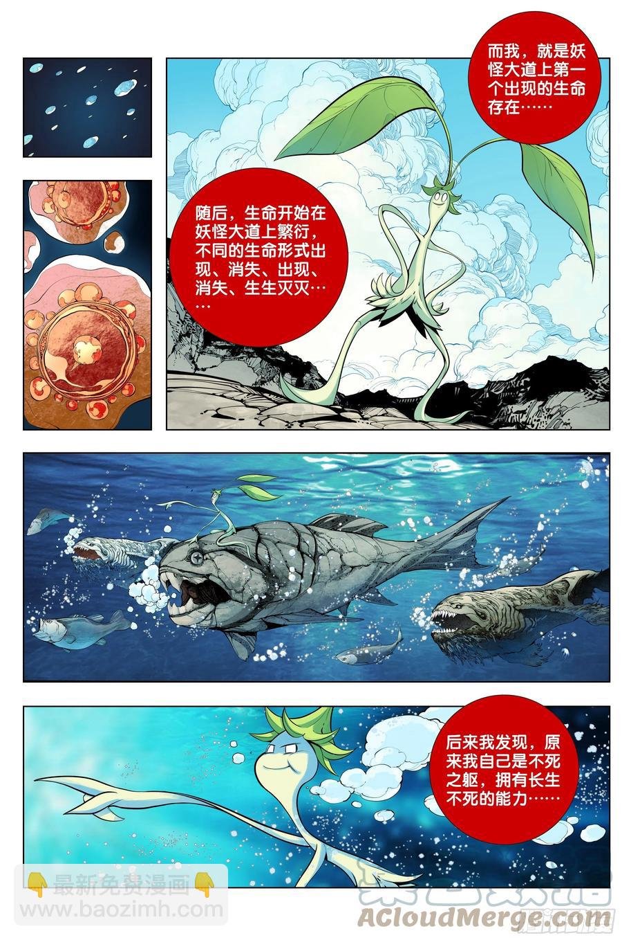 第82话：舍生取义