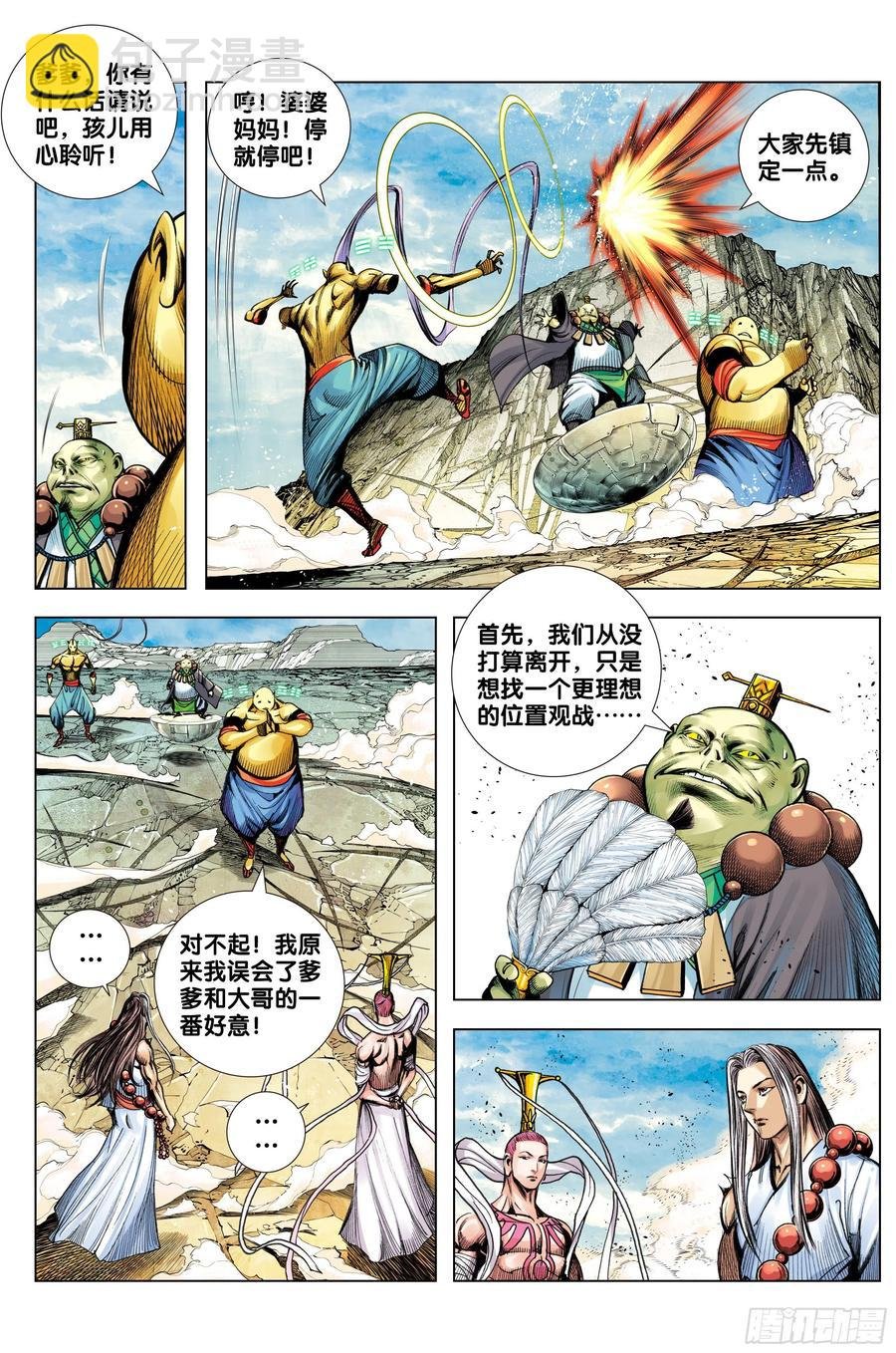 第82话：舍生取义