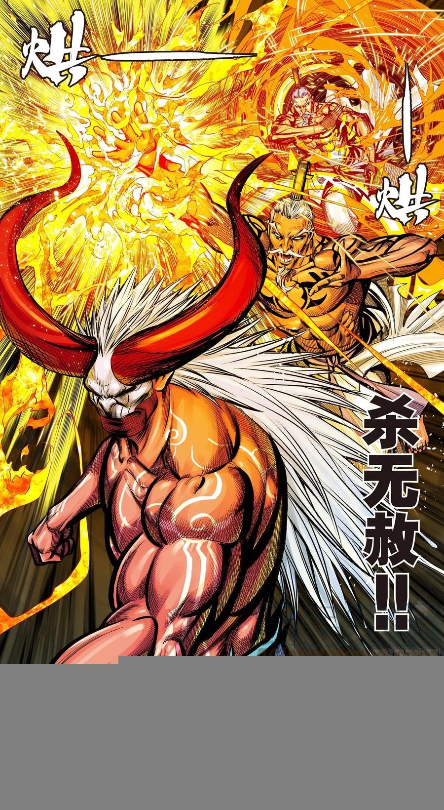 第82话：舍生取义