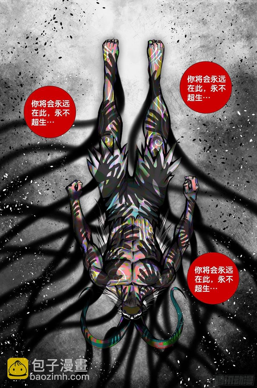 第83话：阴阳合一