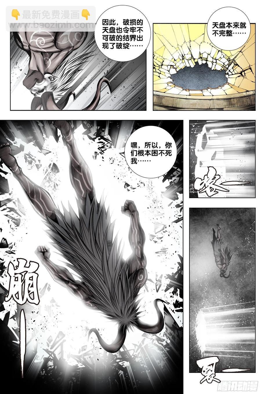 第83话：阴阳合一