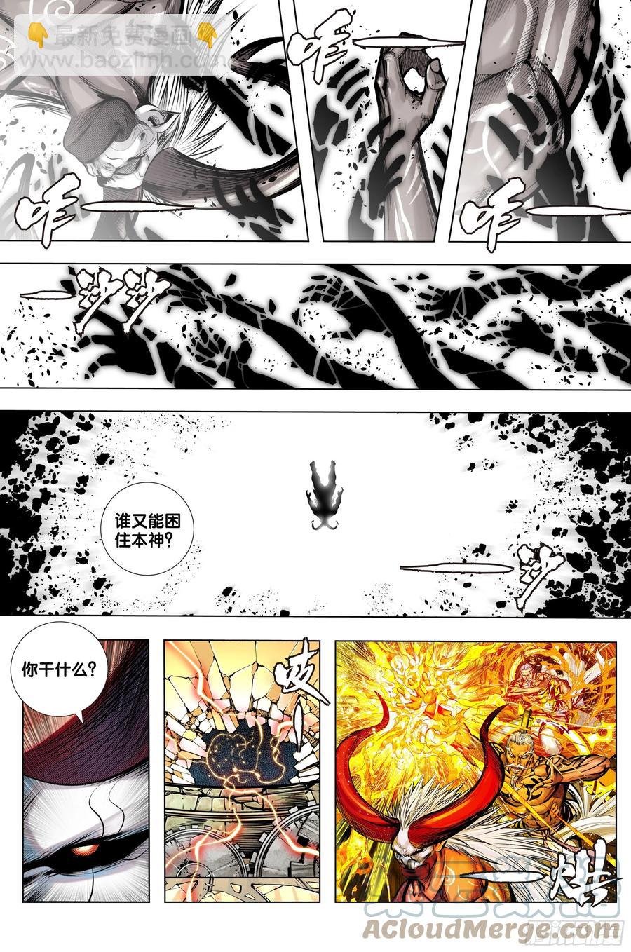 第83话：阴阳合一