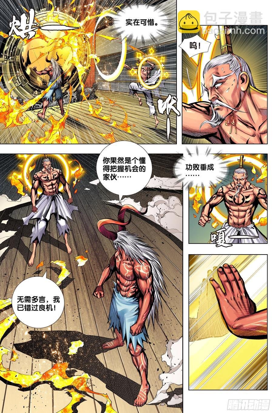 第83话：阴阳合一