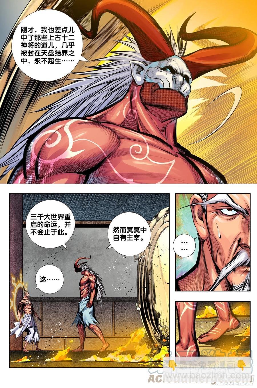 第83话：阴阳合一