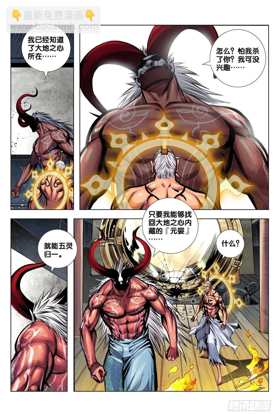 第83话：阴阳合一