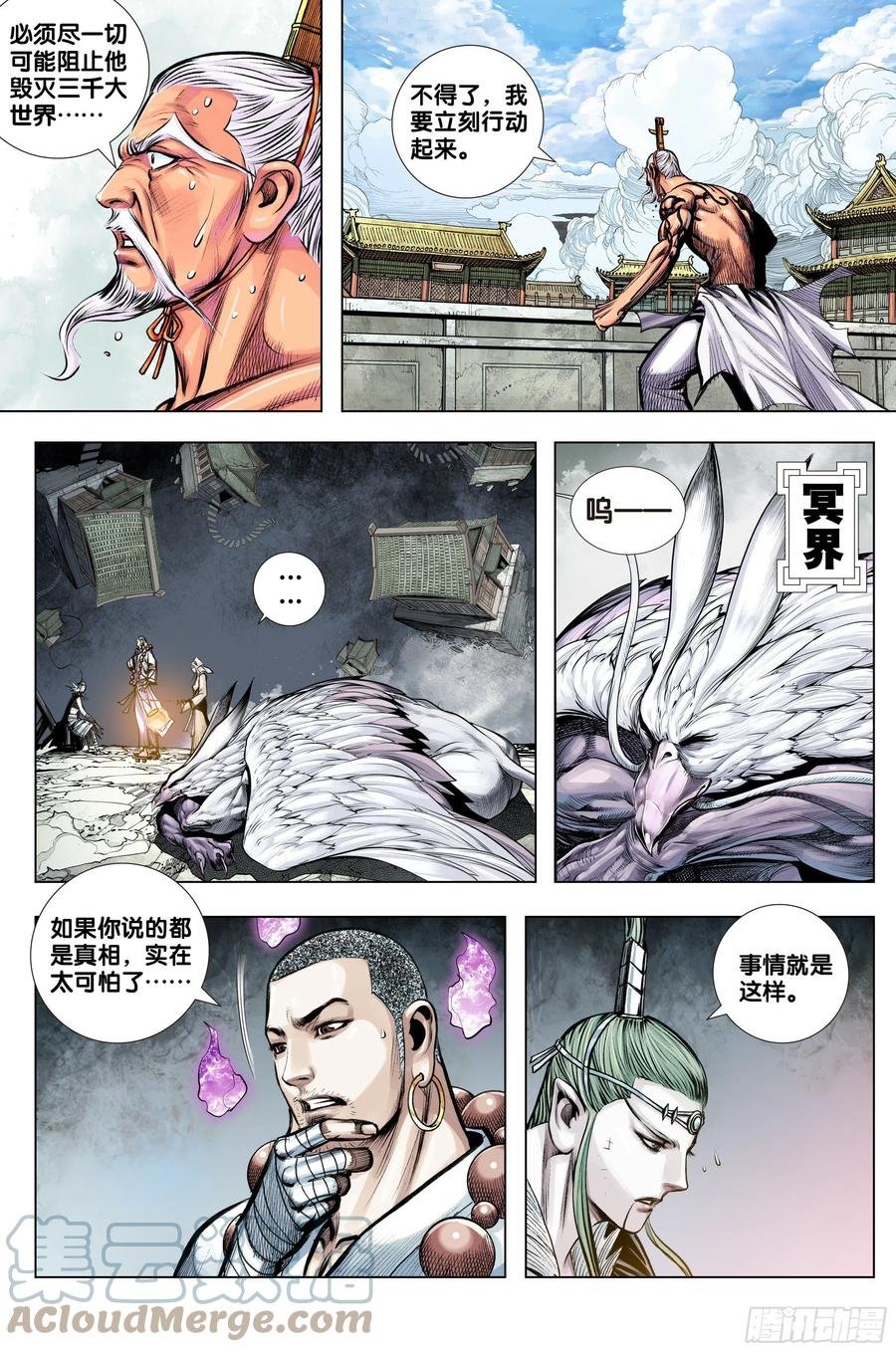 第83话：阴阳合一