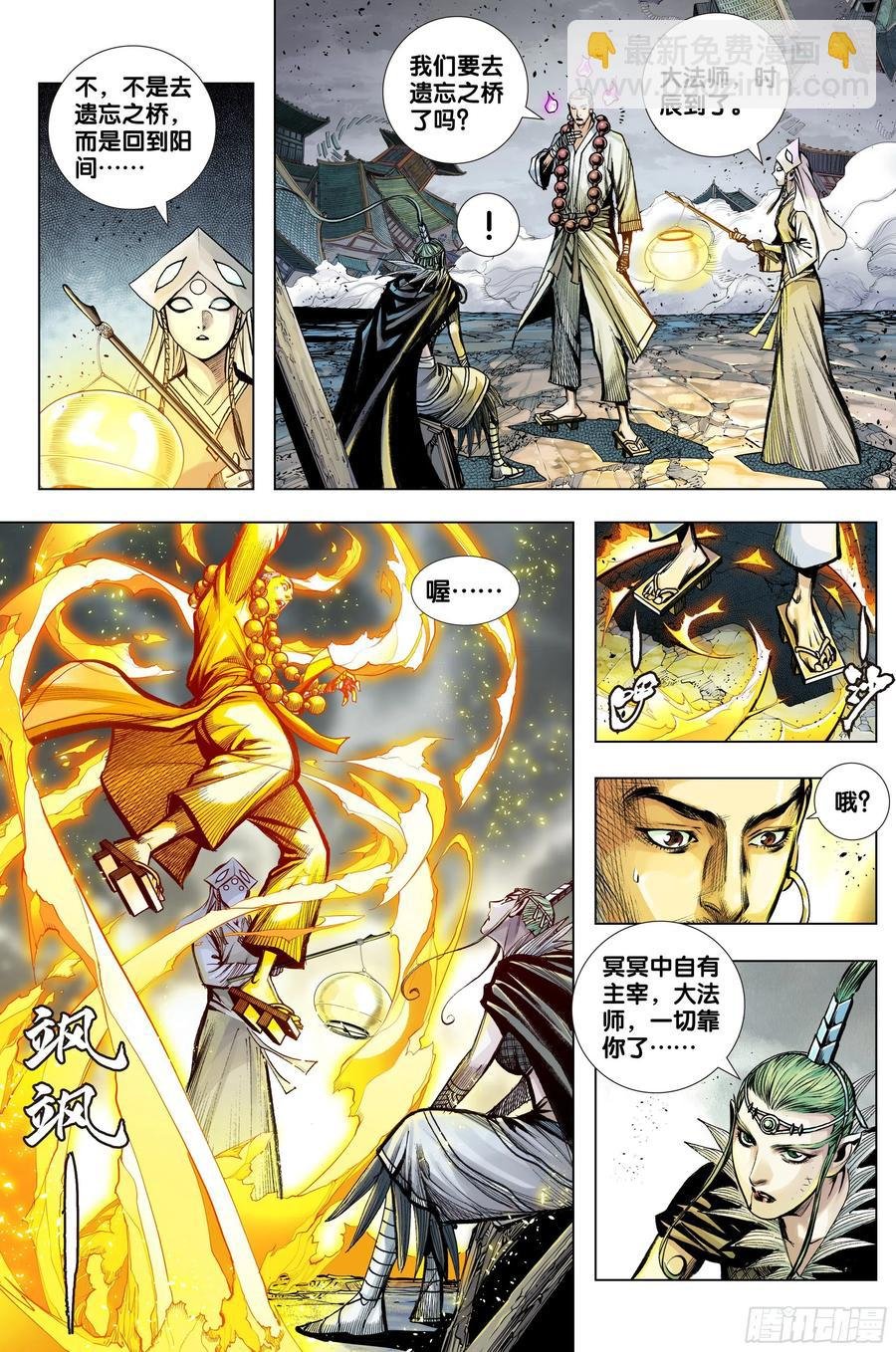 第83话：阴阳合一