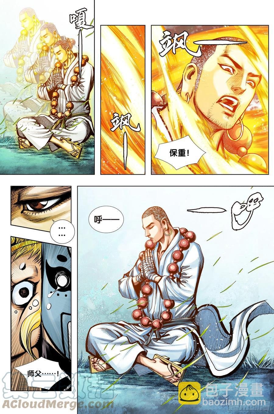 第83话：阴阳合一