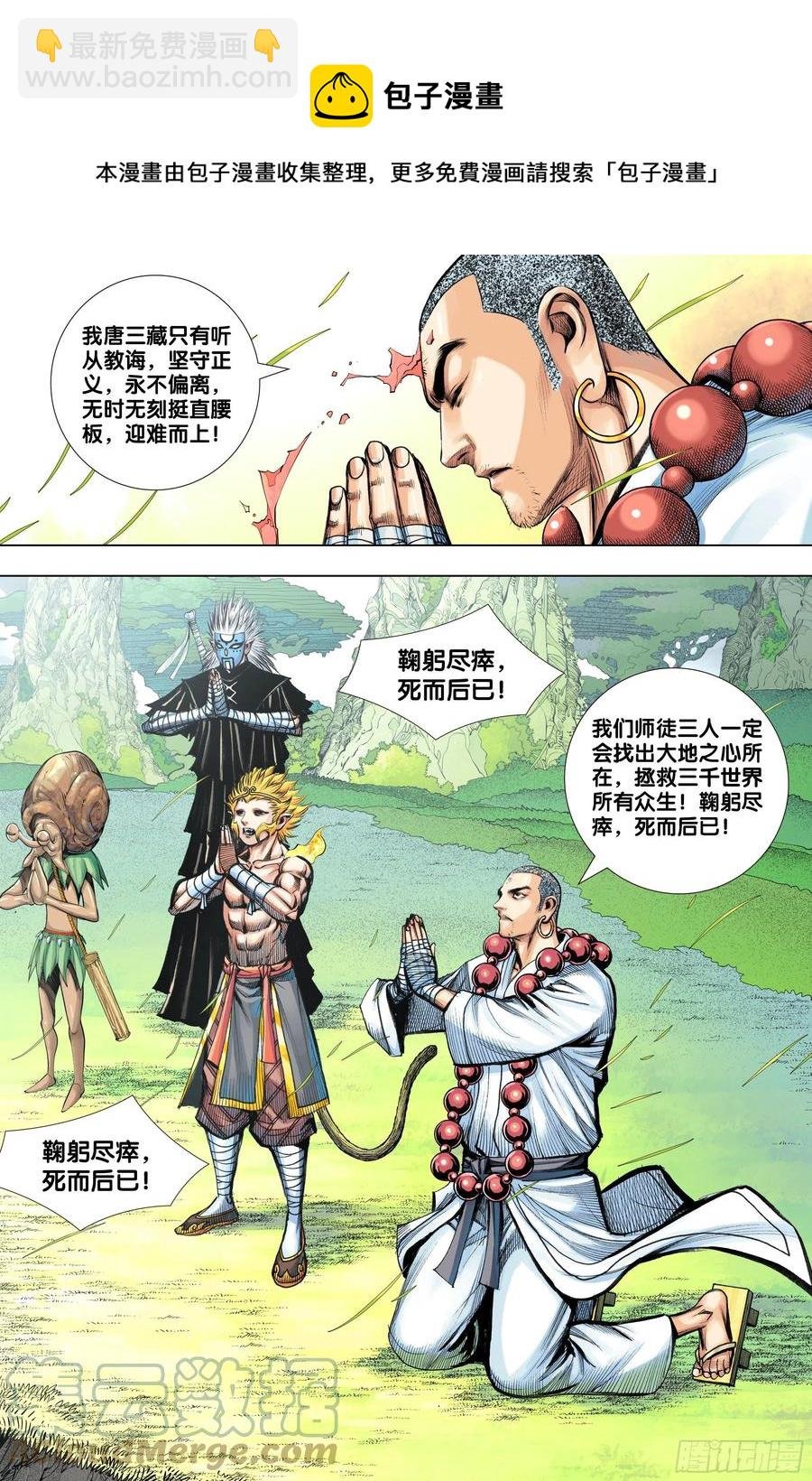 第83话：阴阳合一