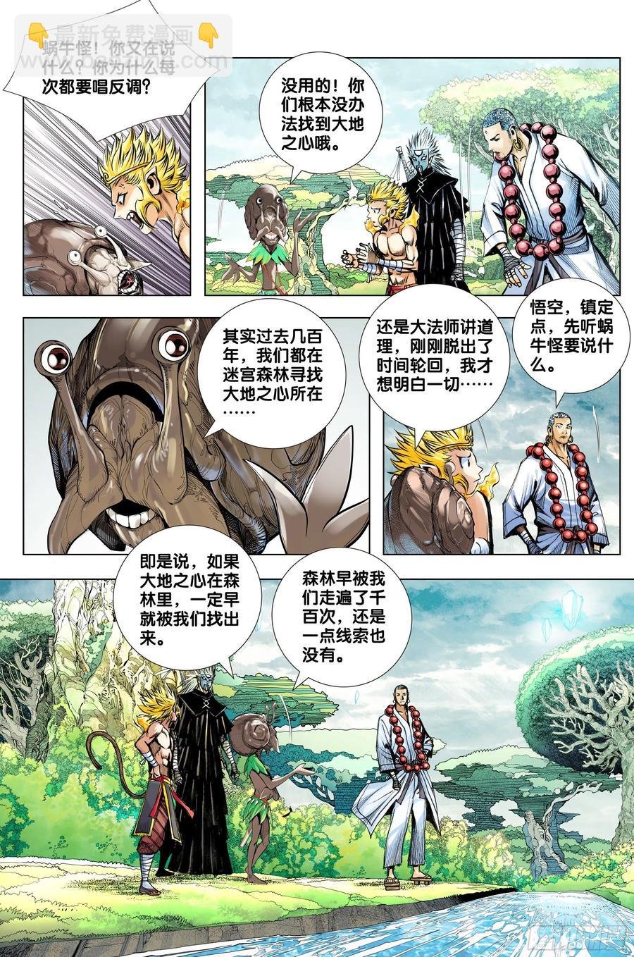 第83话：阴阳合一