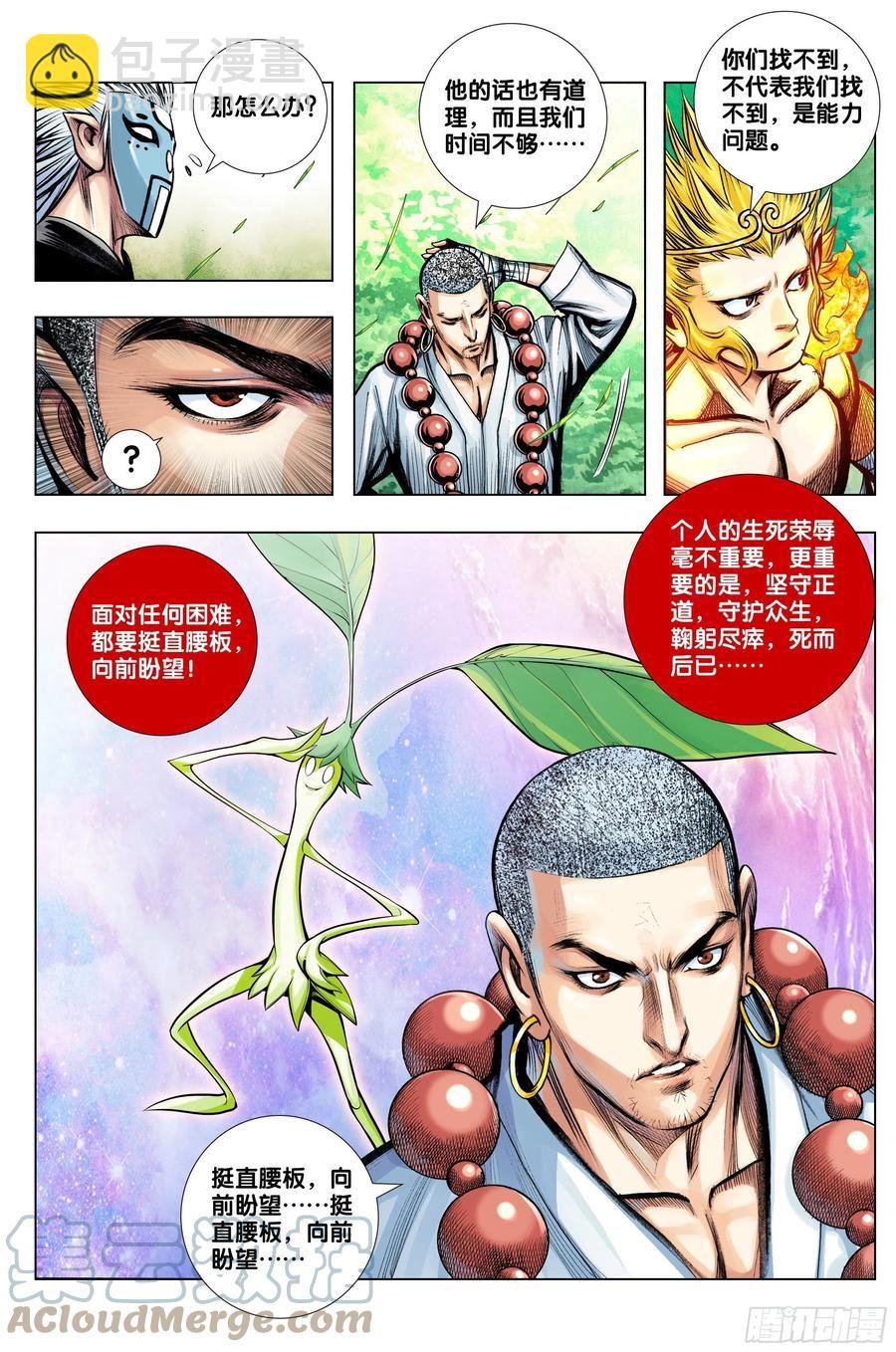第83话：阴阳合一