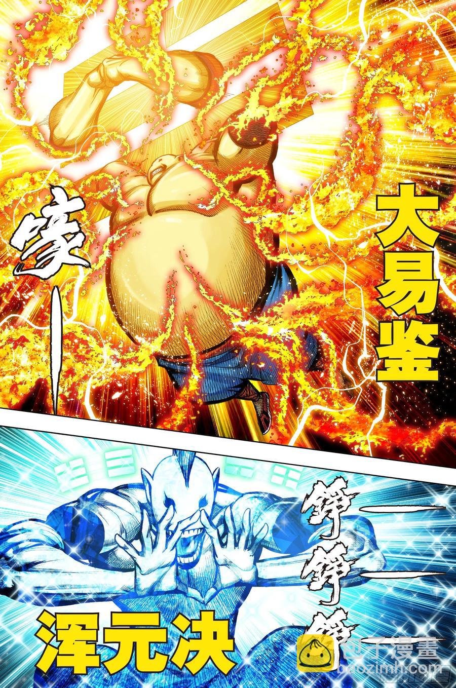 第83话：阴阳合一
