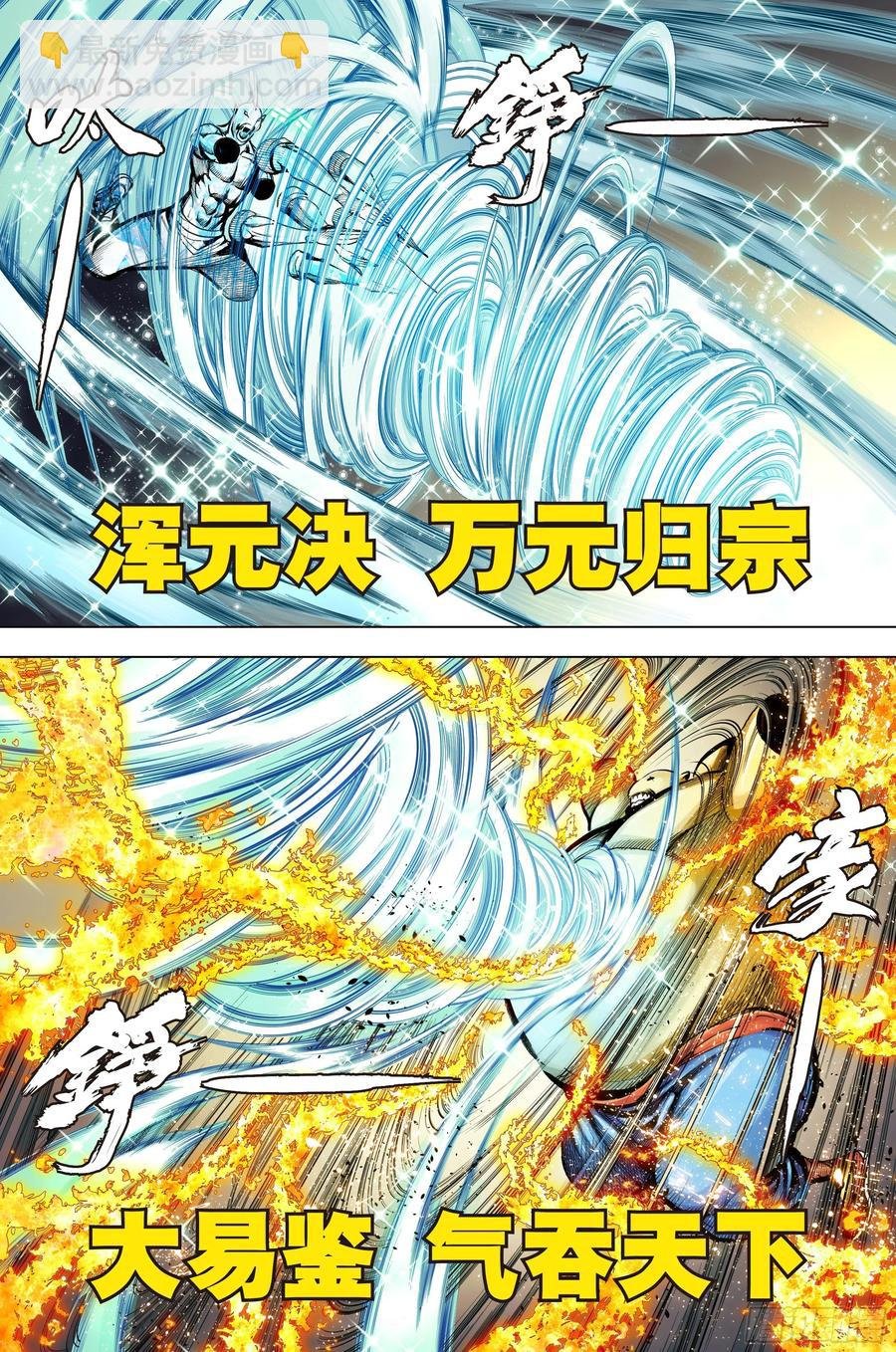 第83话：阴阳合一