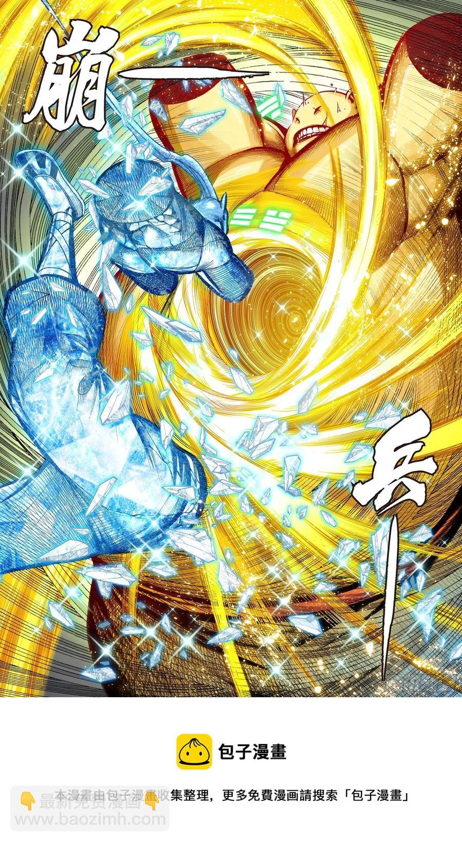 第83话：阴阳合一