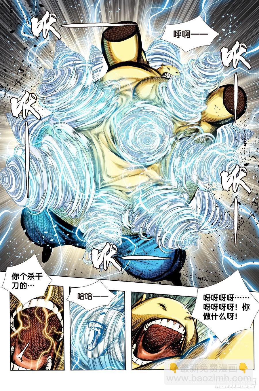 第84话：夺功
