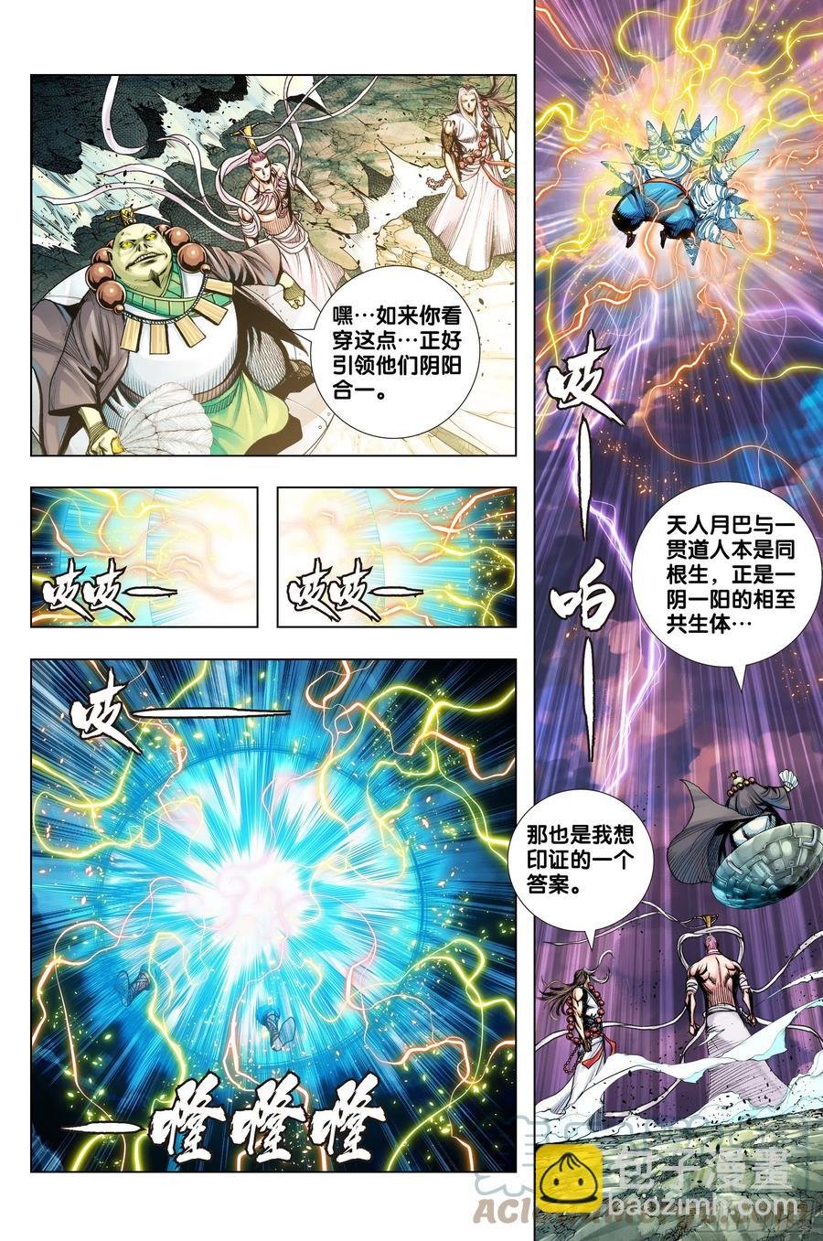 第84话：夺功