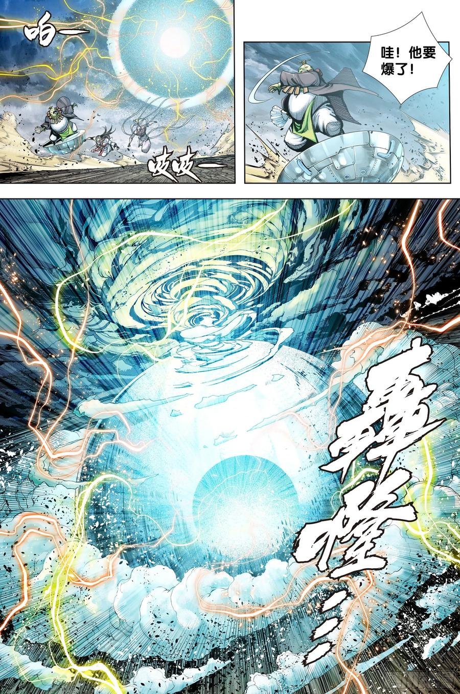 第84话：夺功