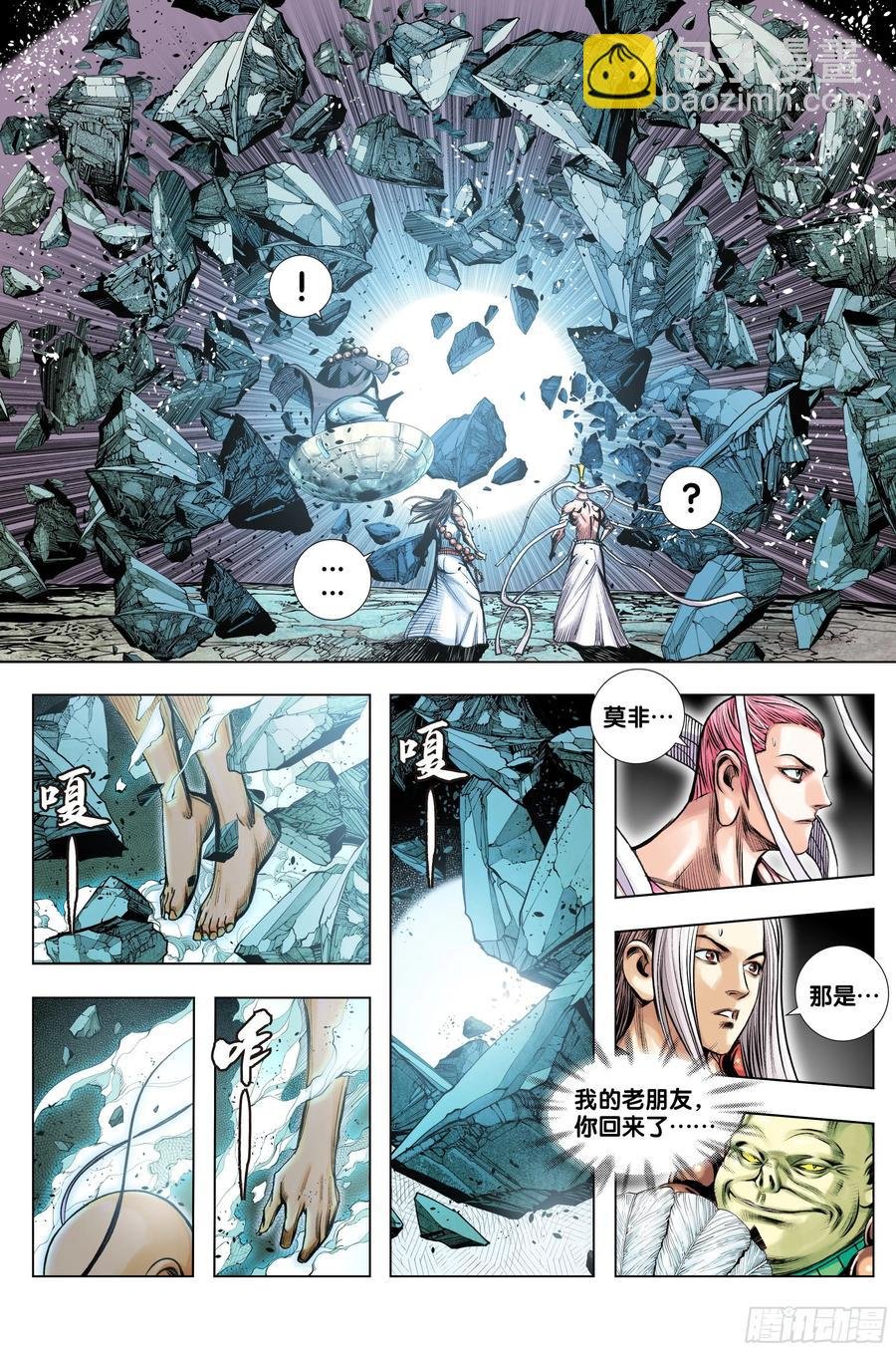第84话：夺功