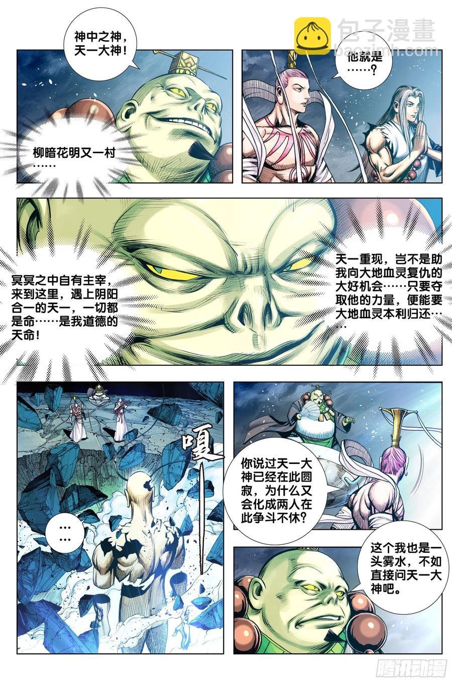 第84话：夺功