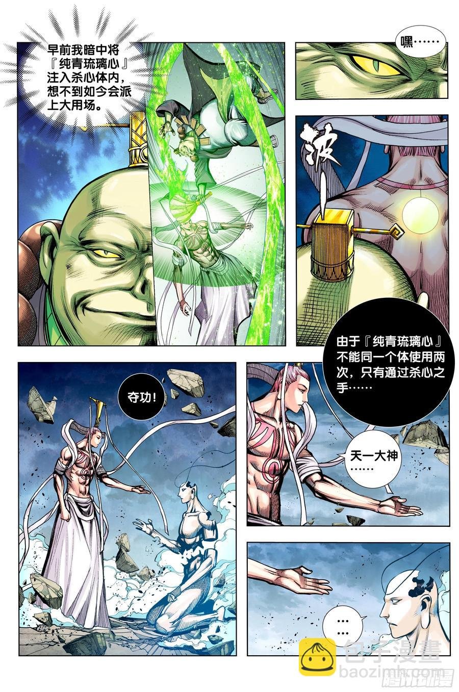 第84话：夺功