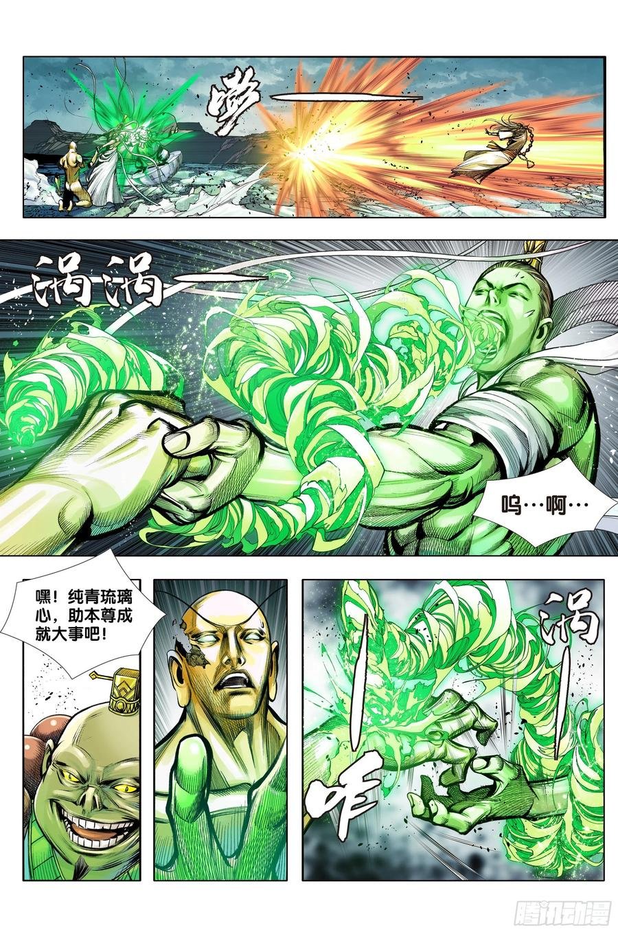 第84话：夺功