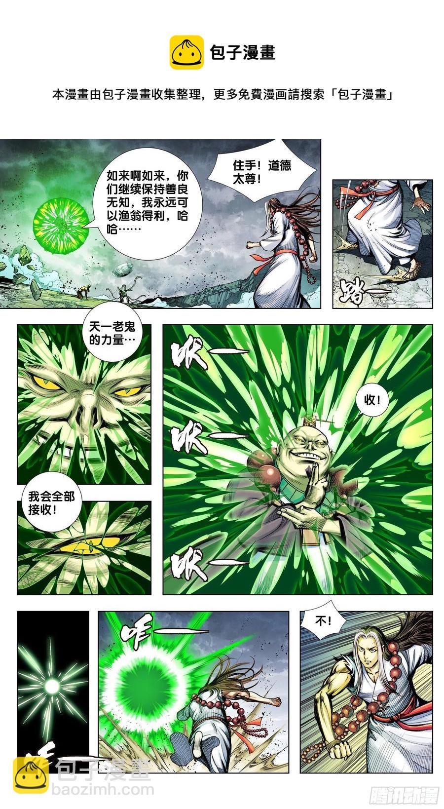 第84话：夺功