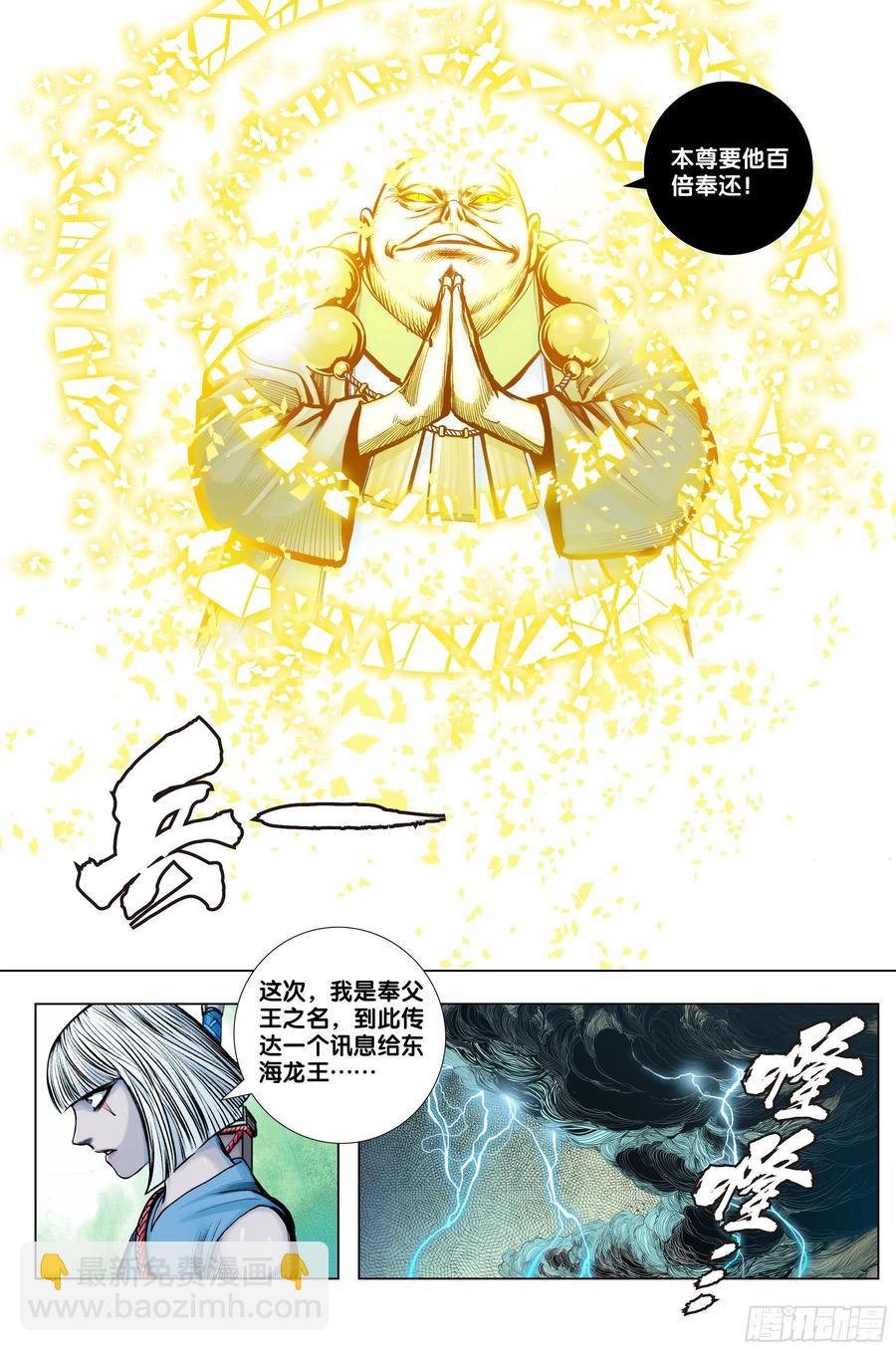 第84话：夺功