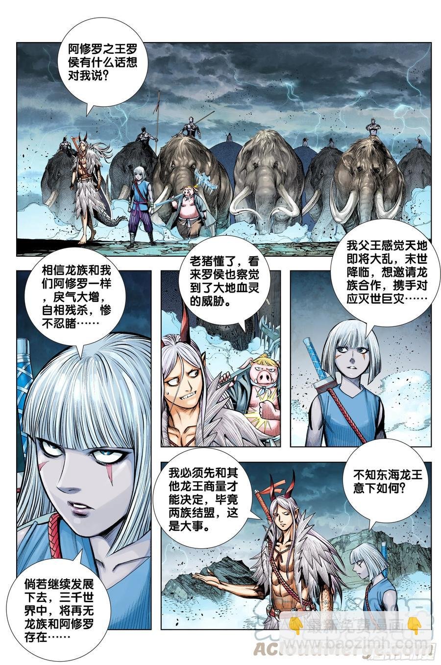 第84话：夺功