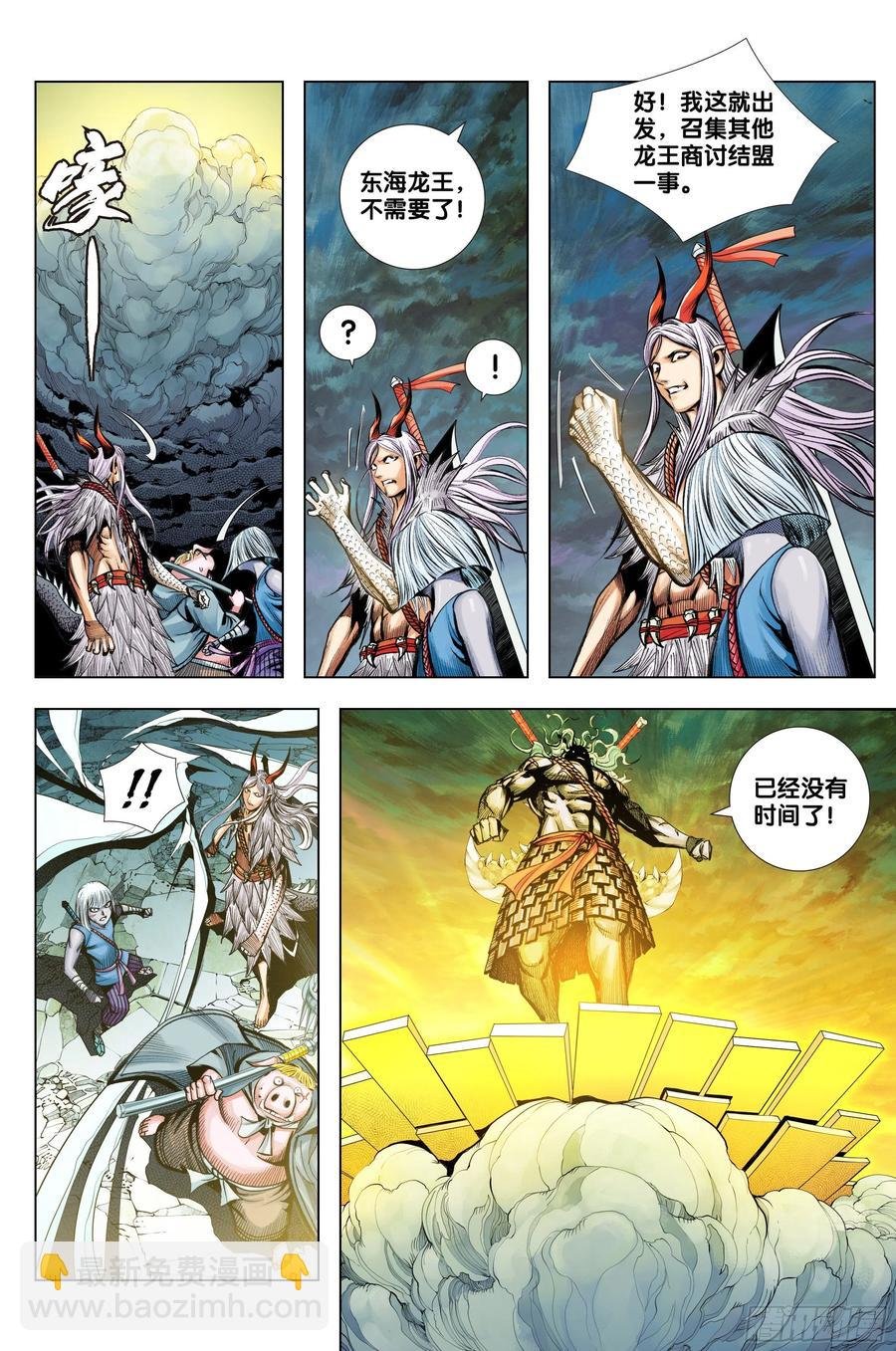 第84话：夺功
