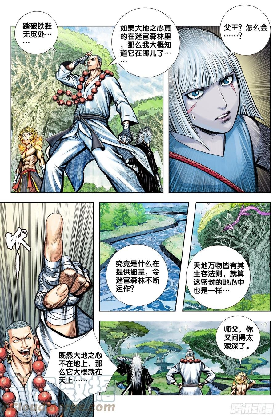 第84话：夺功