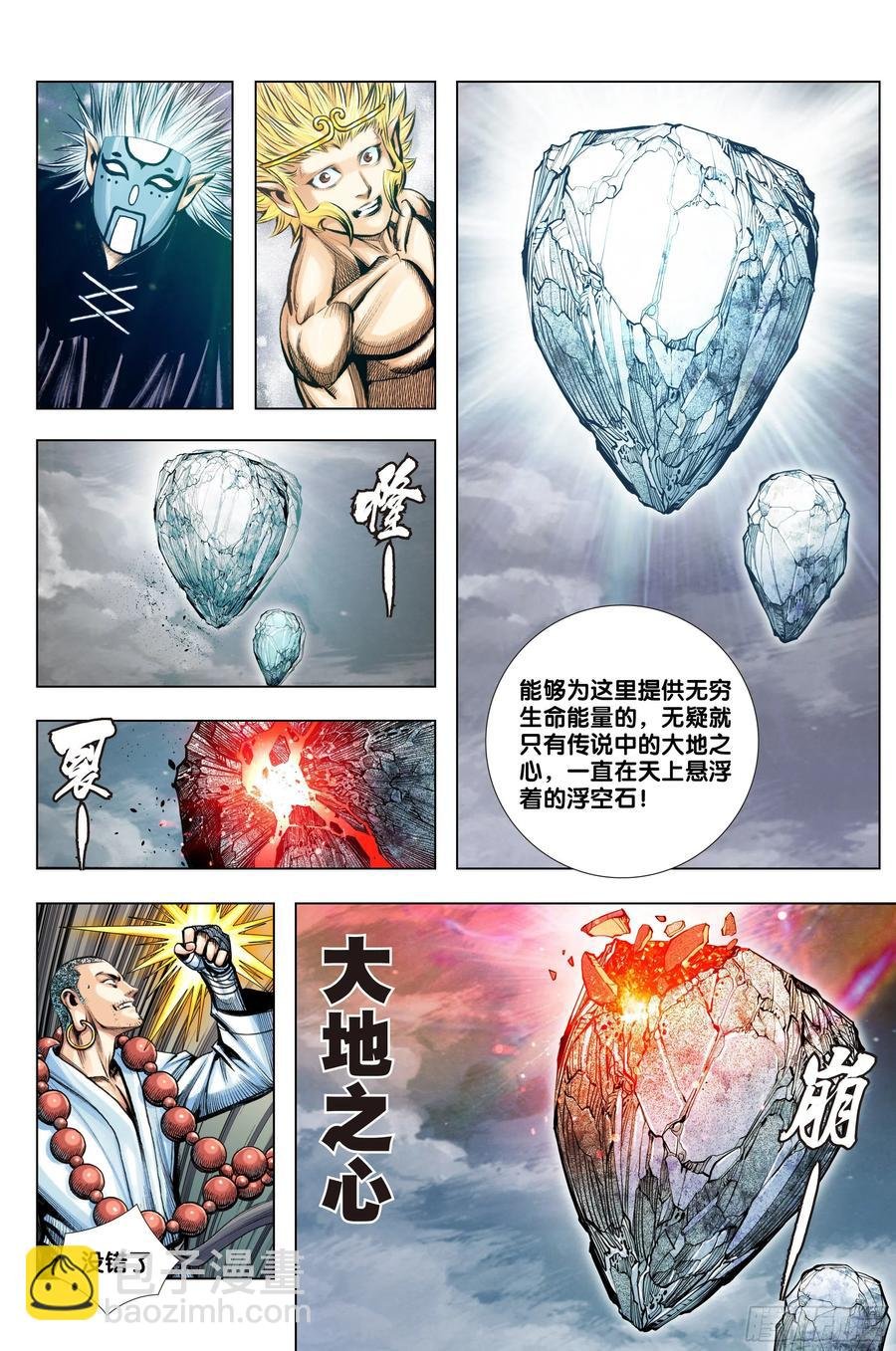 第84话：夺功