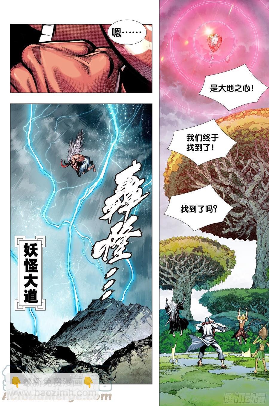 第84话：夺功