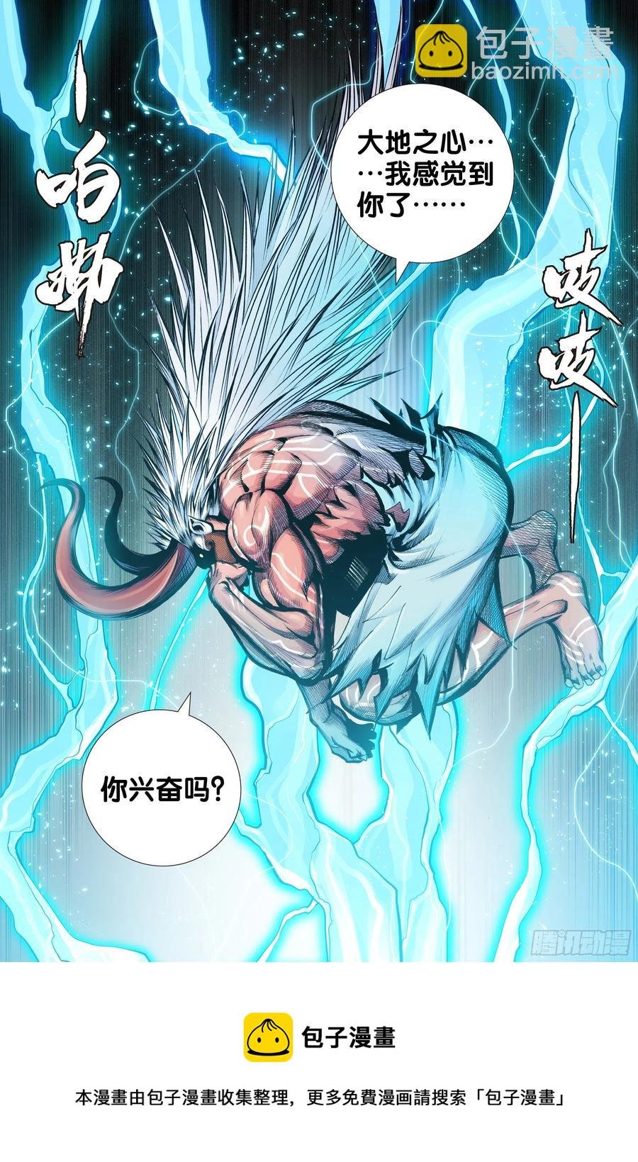第84话：夺功