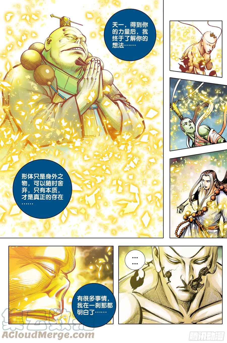 第85话：大决战