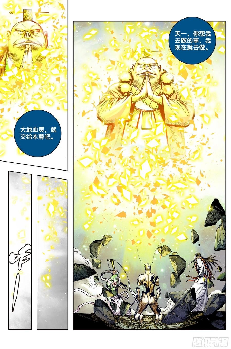 第85话：大决战