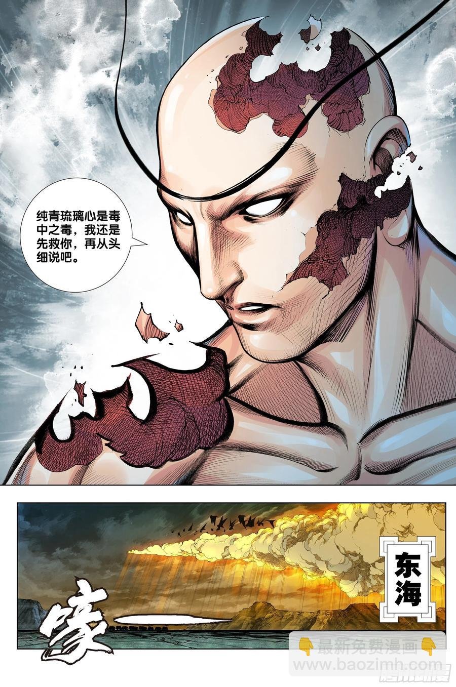 第85话：大决战